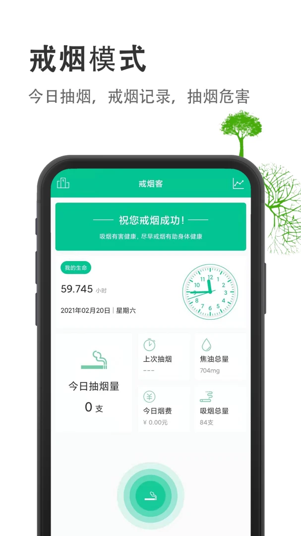 应用截图 1