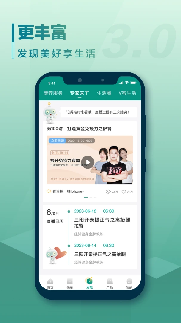 应用截图 4