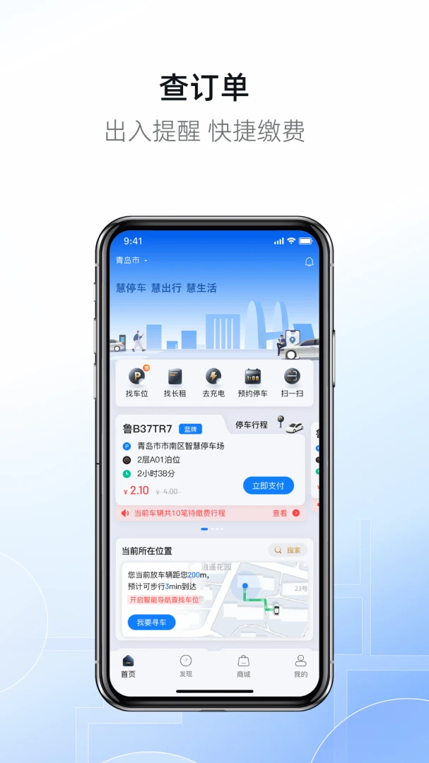 应用截图 1