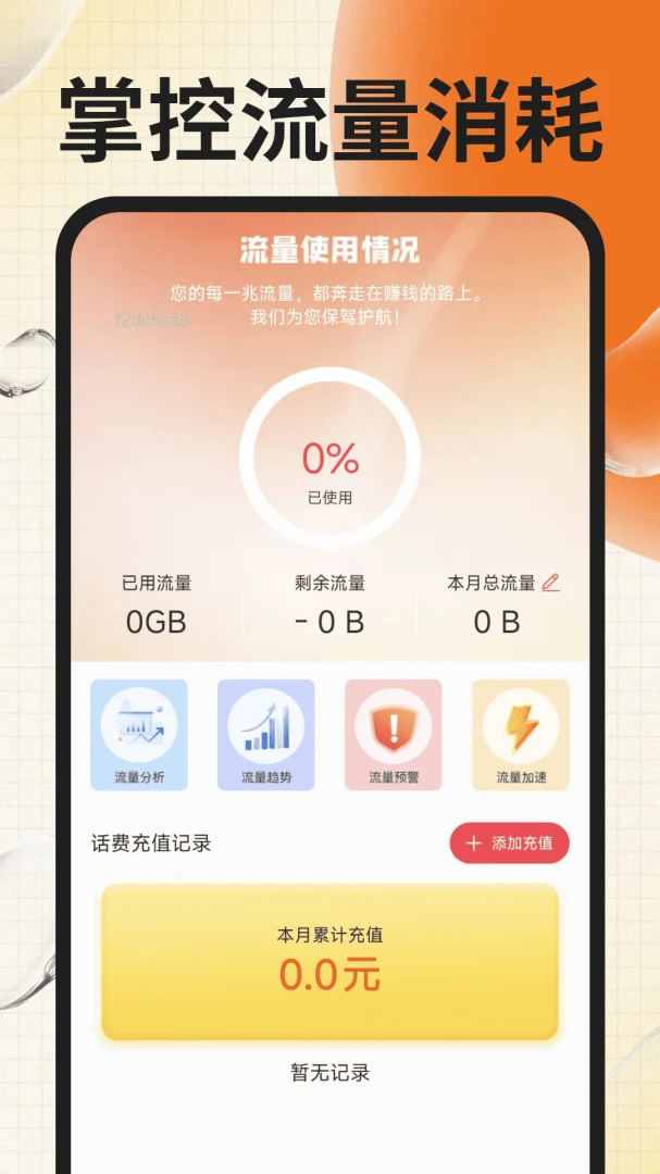 同城跑腿骑士应用截图