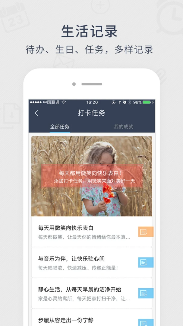 应用截图 2