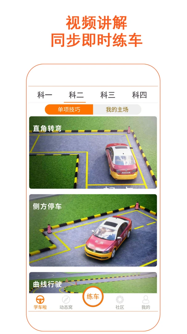 应用截图 4