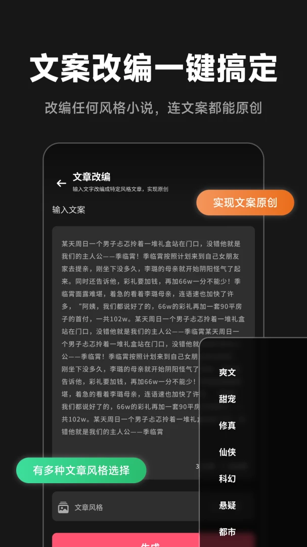 应用截图 4