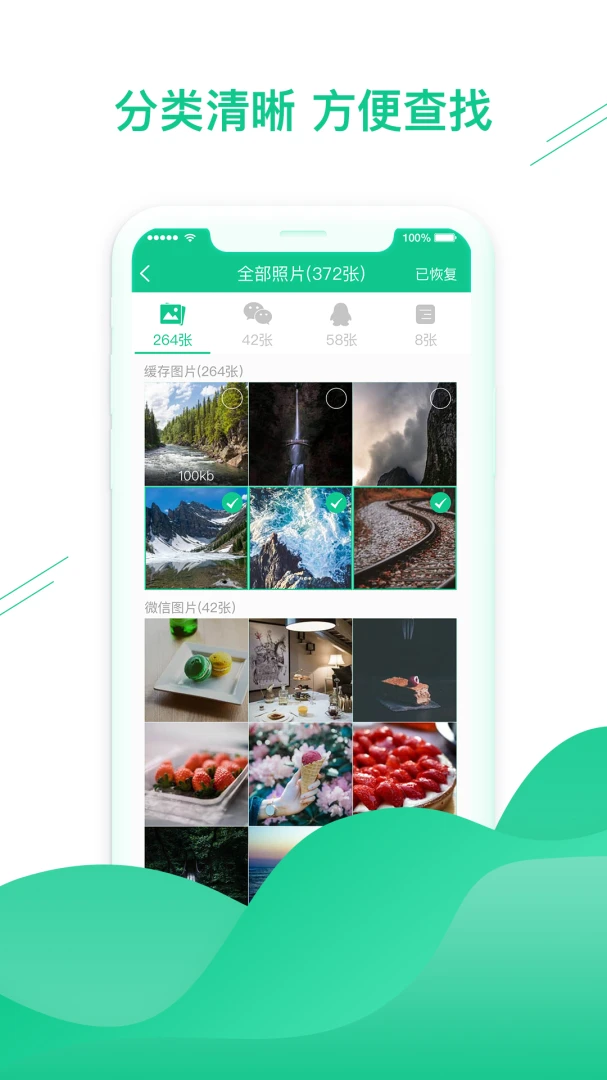 应用截图 3