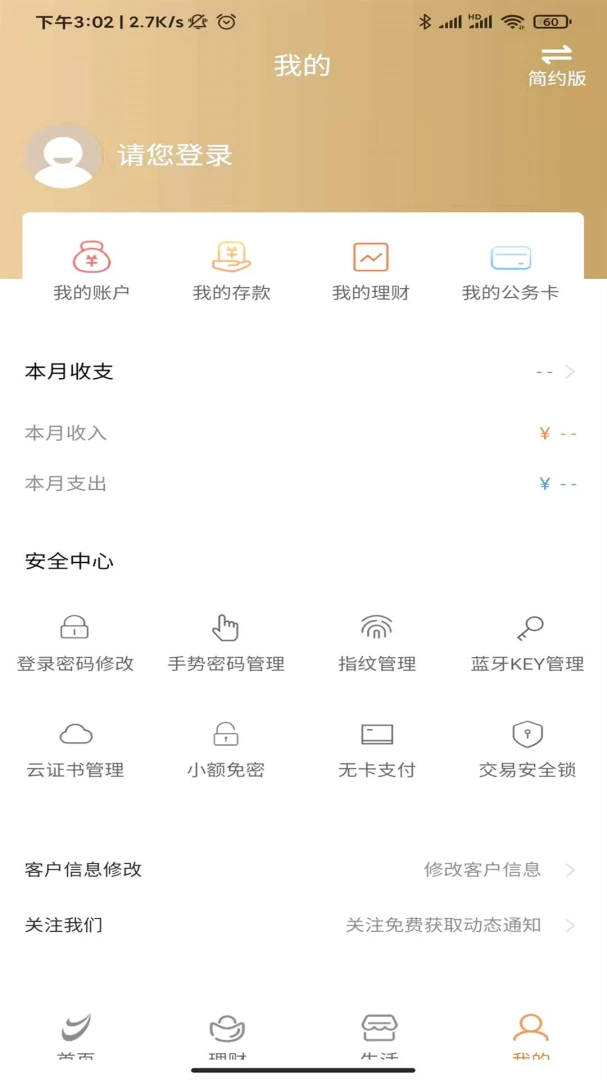 应用截图 4