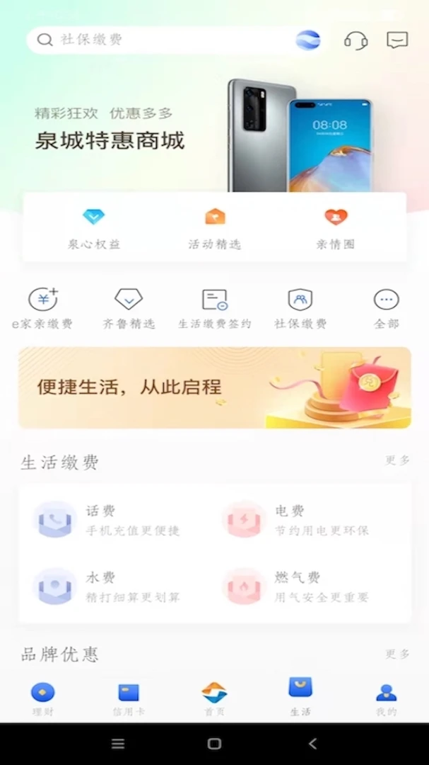 应用截图 3