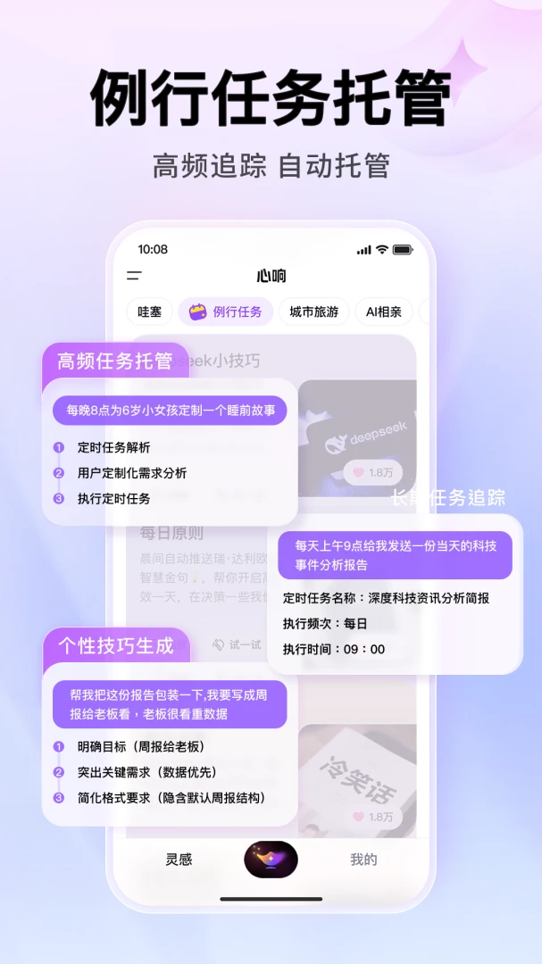 应用截图 5