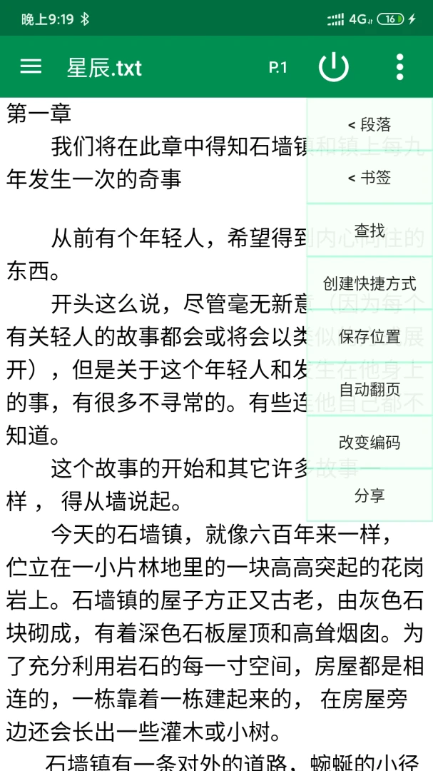 应用截图 4