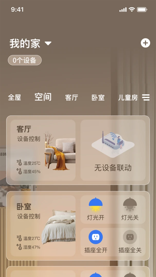 联通幸福生活截图