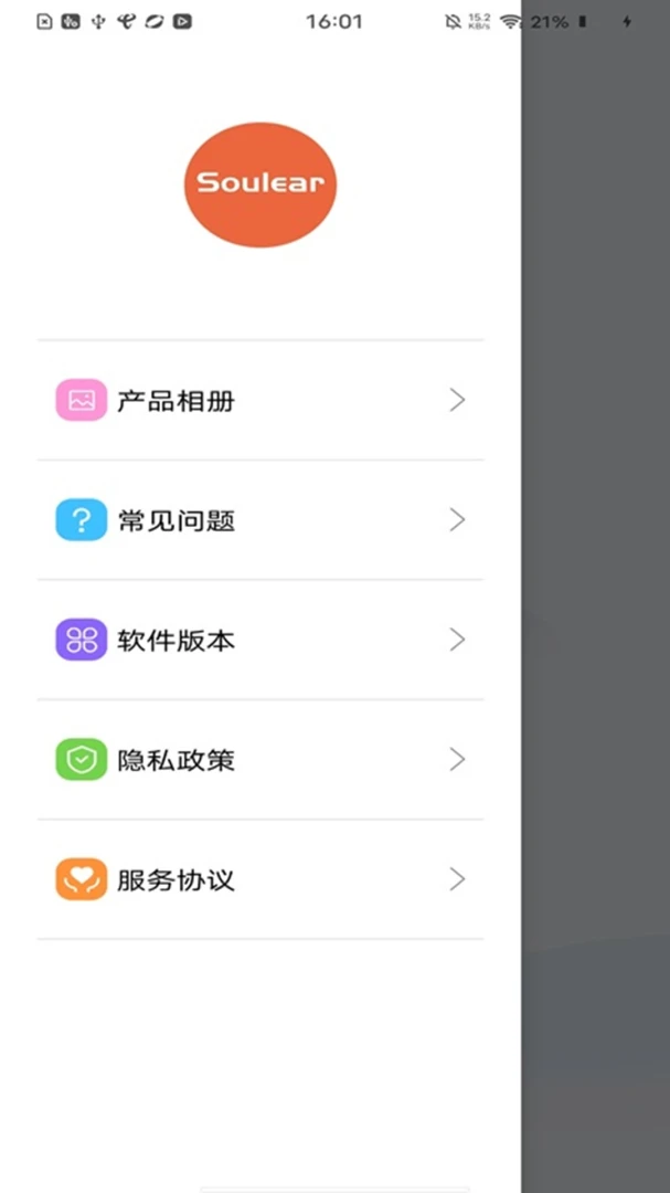 Soulear截图