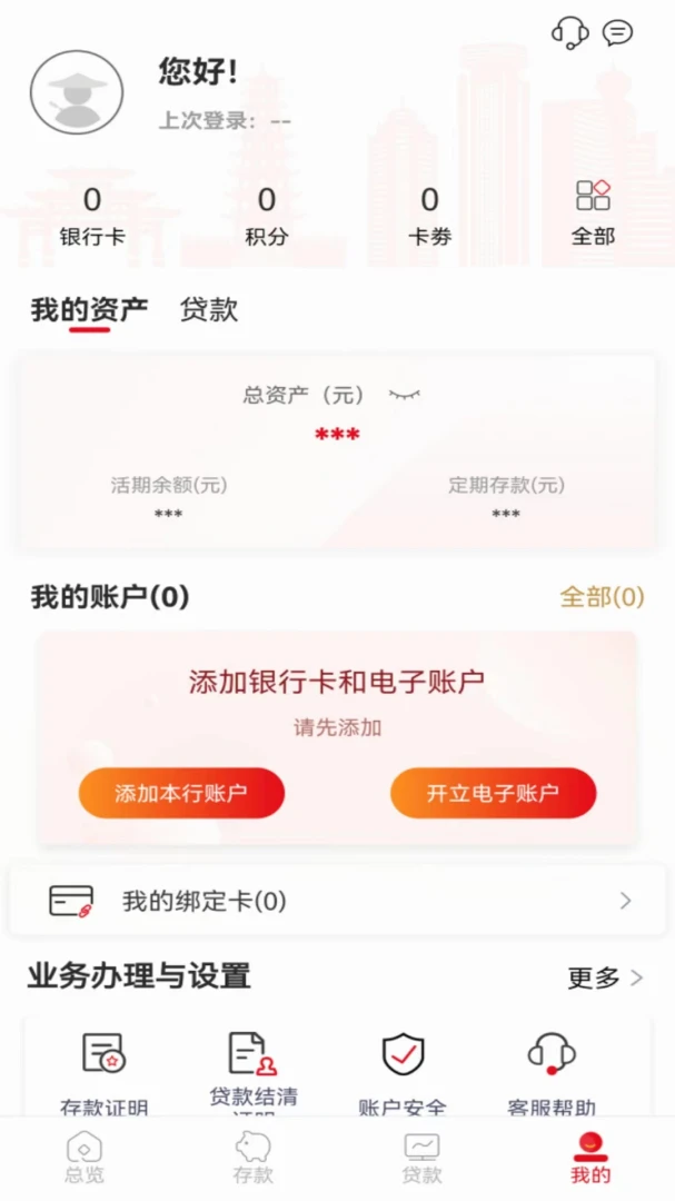 应用截图 5