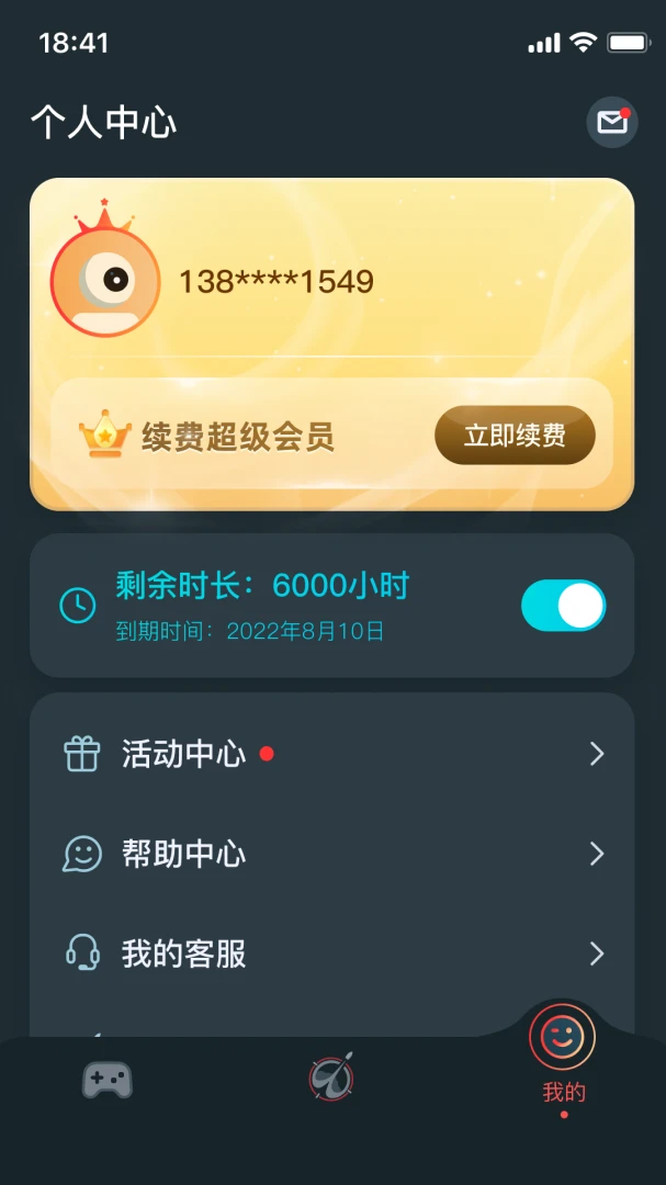 应用截图 2