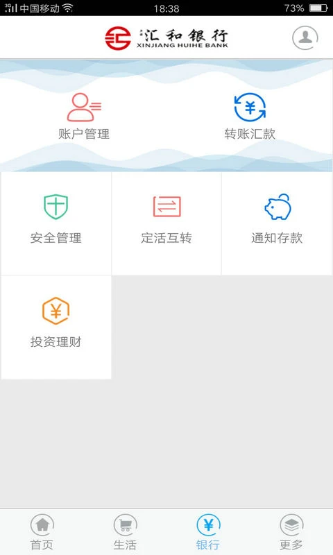 应用截图 2
