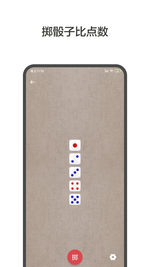 应用截图 5