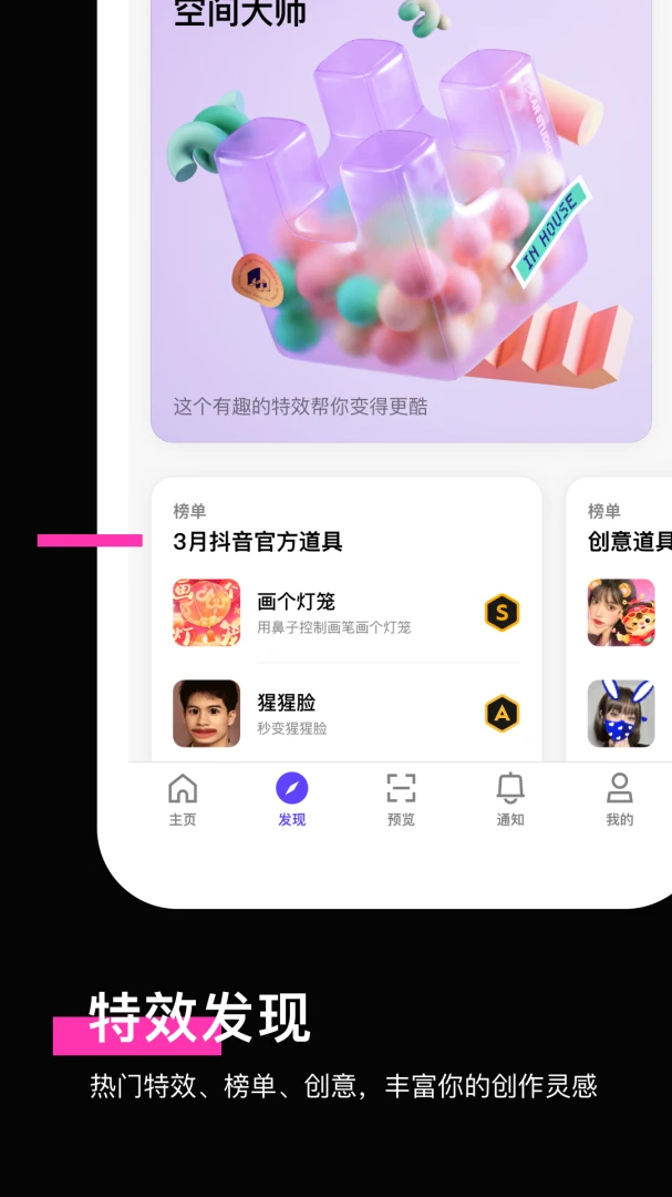 应用截图 2