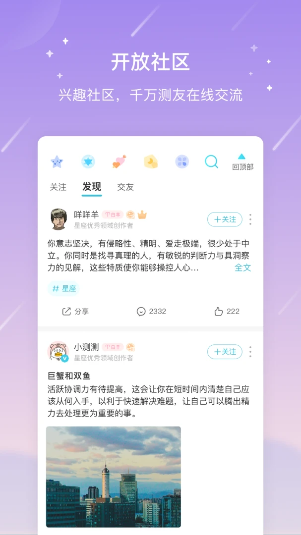 应用截图 4