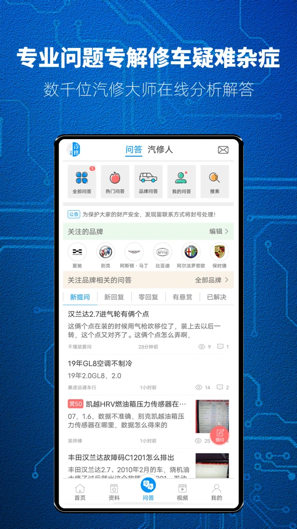 应用截图 3