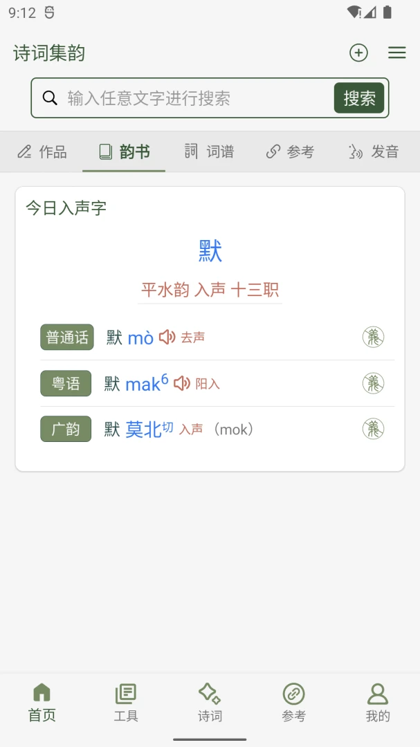 应用截图 1