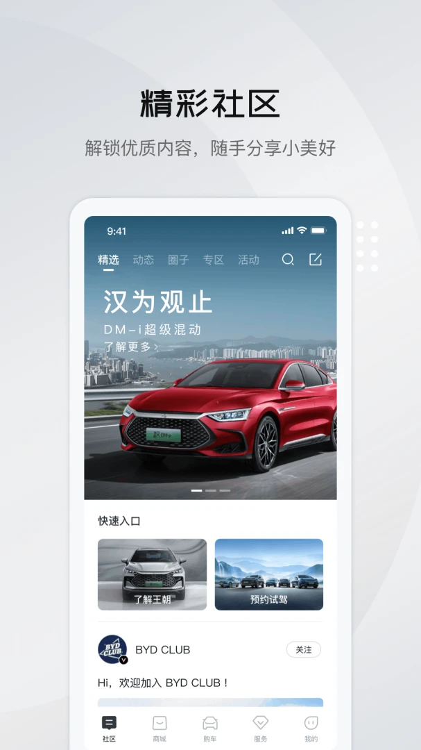 应用截图 3