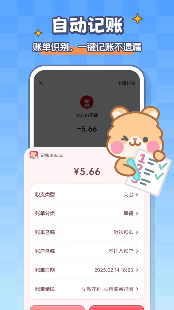 应用截图 2