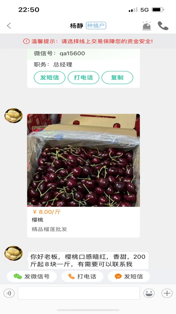 趣批发应用截图