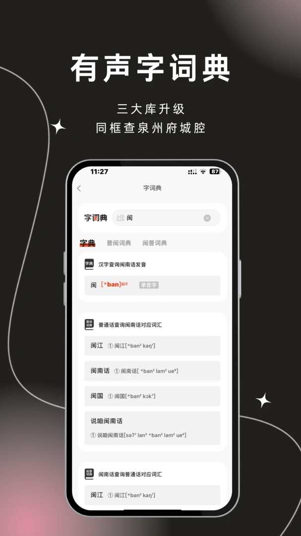 应用截图 4