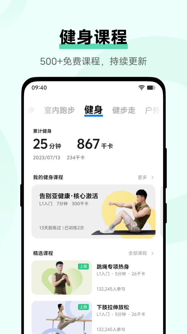 vivo健康应用截图