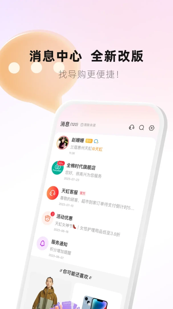 应用截图 5