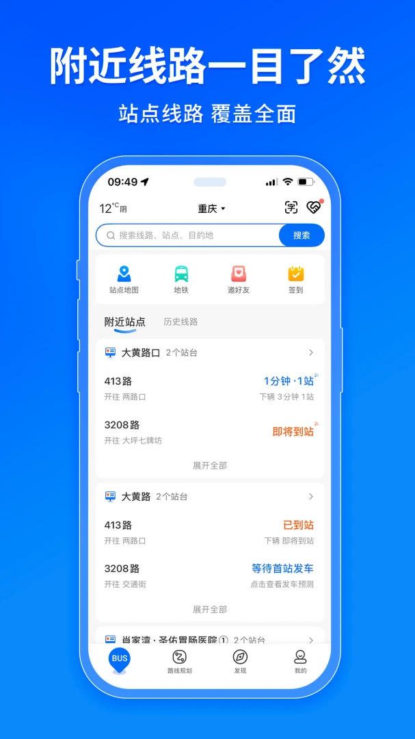 车来了截图