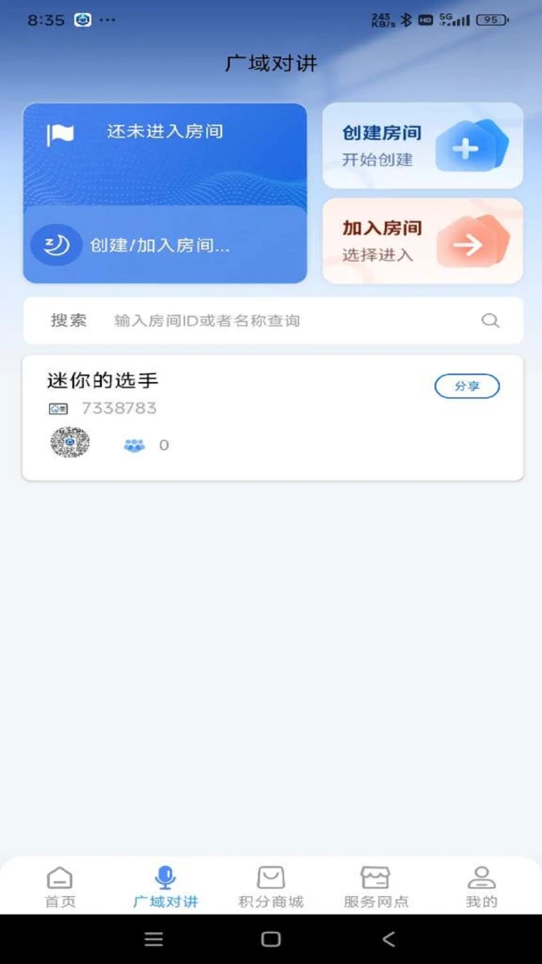 应用截图 2