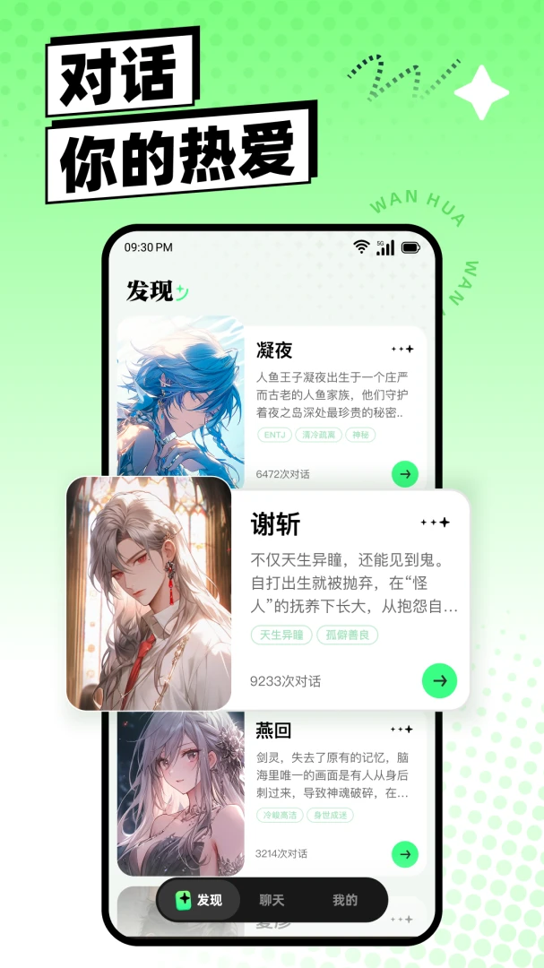 应用截图 2