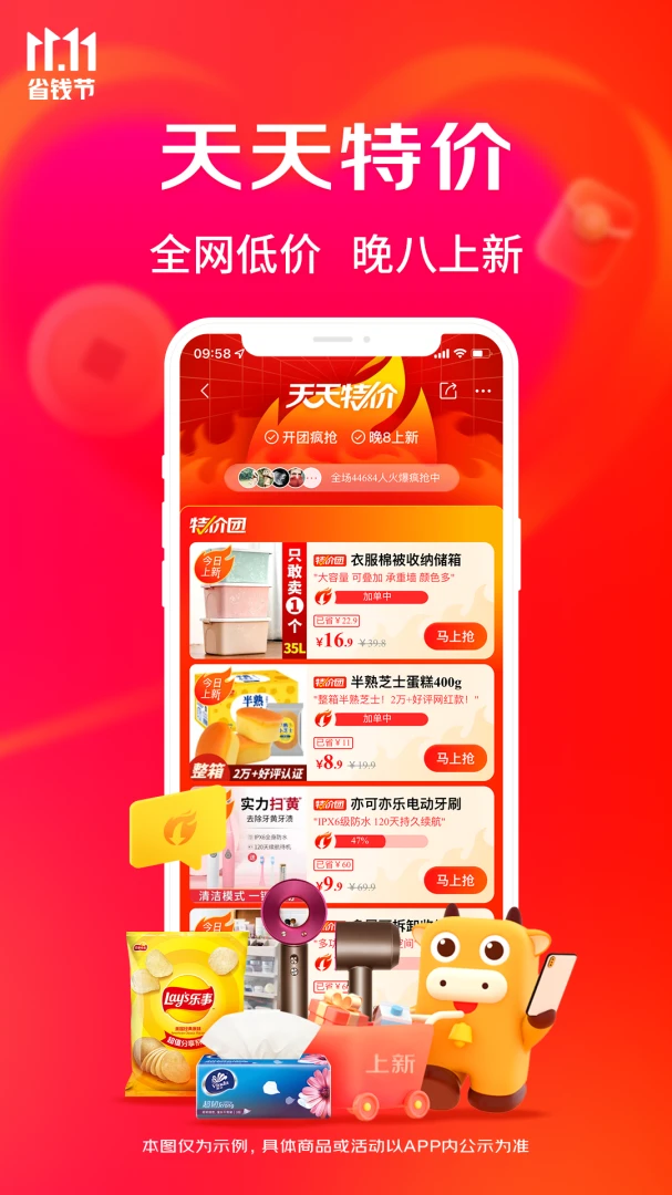 应用截图 2