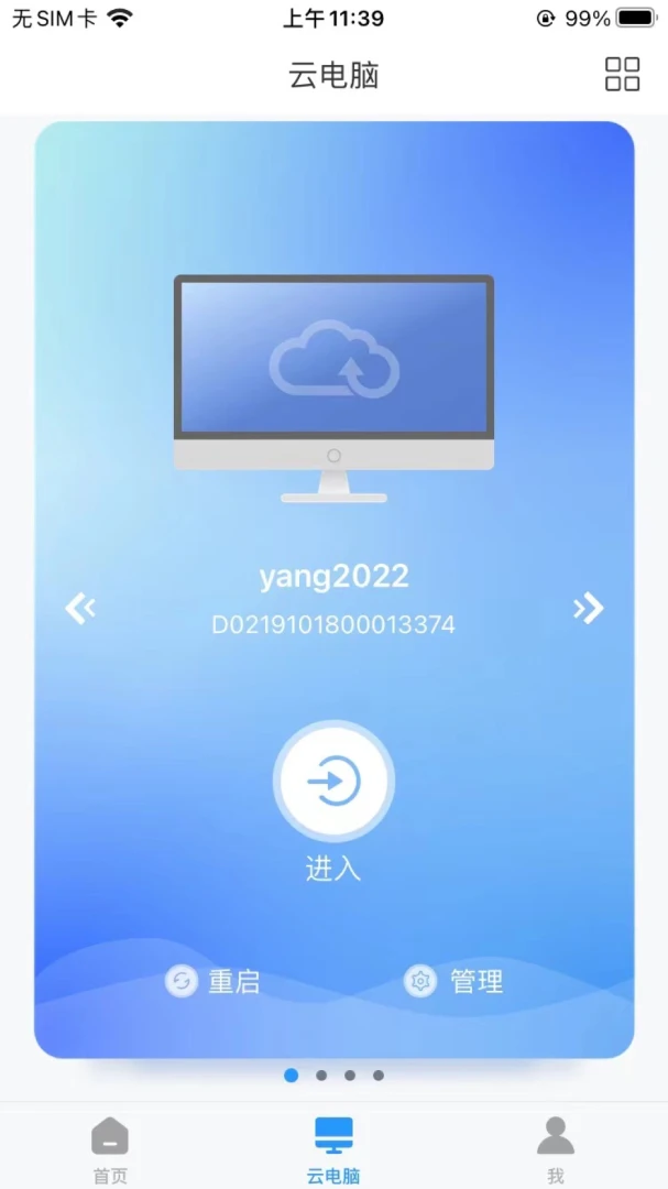 应用截图 2