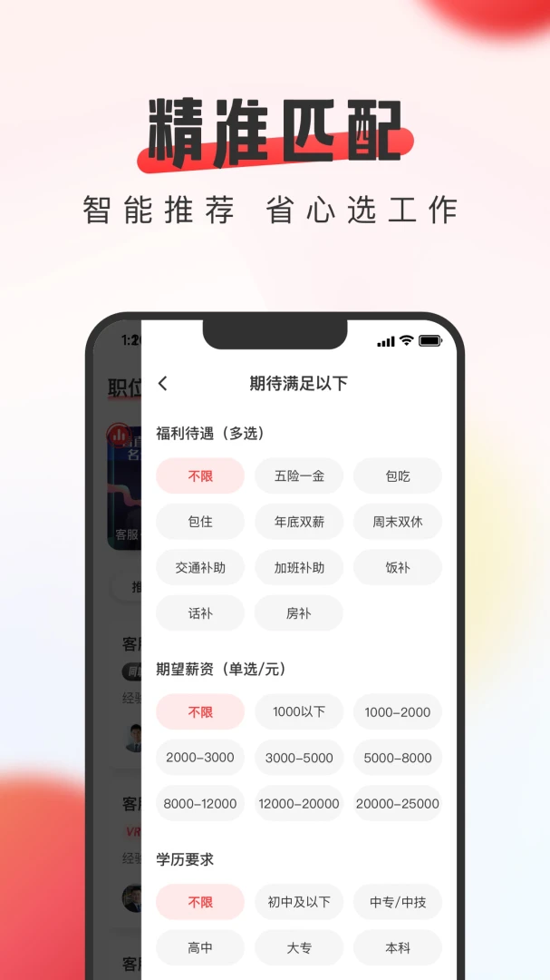 应用截图 5
