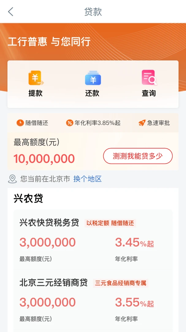应用截图 4