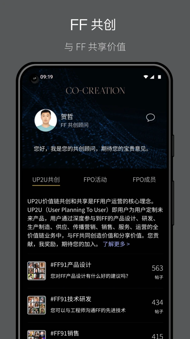 FF中国应用截图