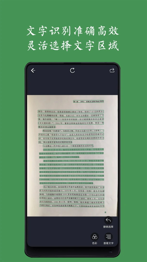 应用截图 2