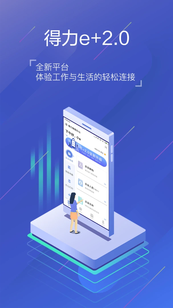 应用截图 1