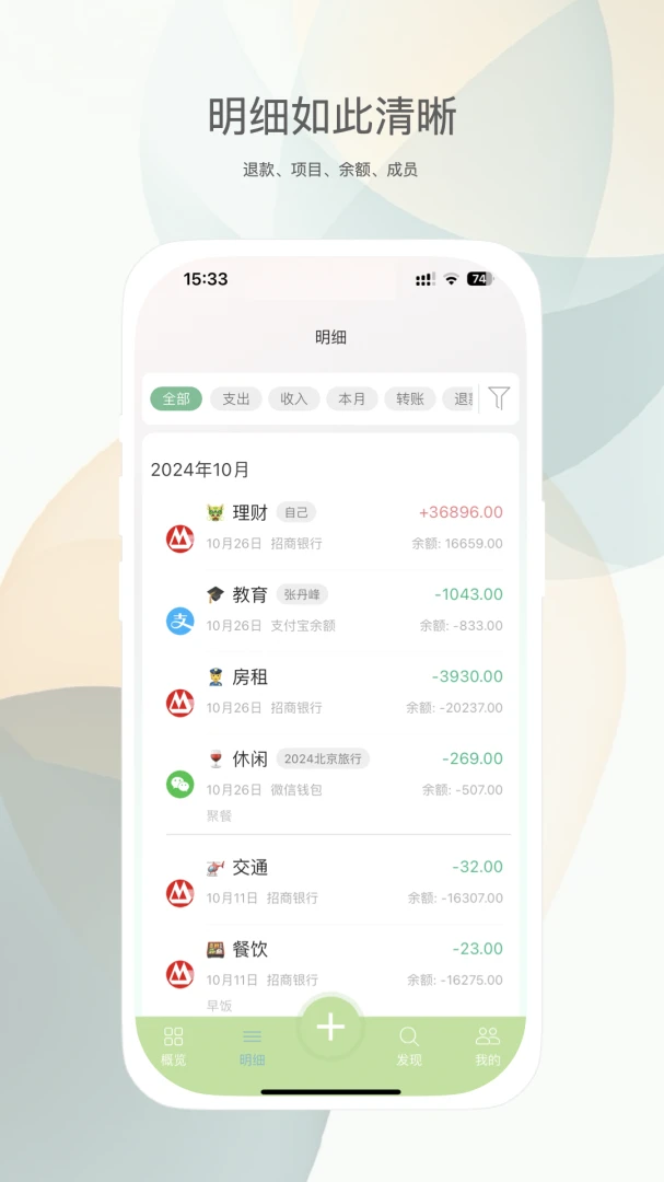 应用截图 4