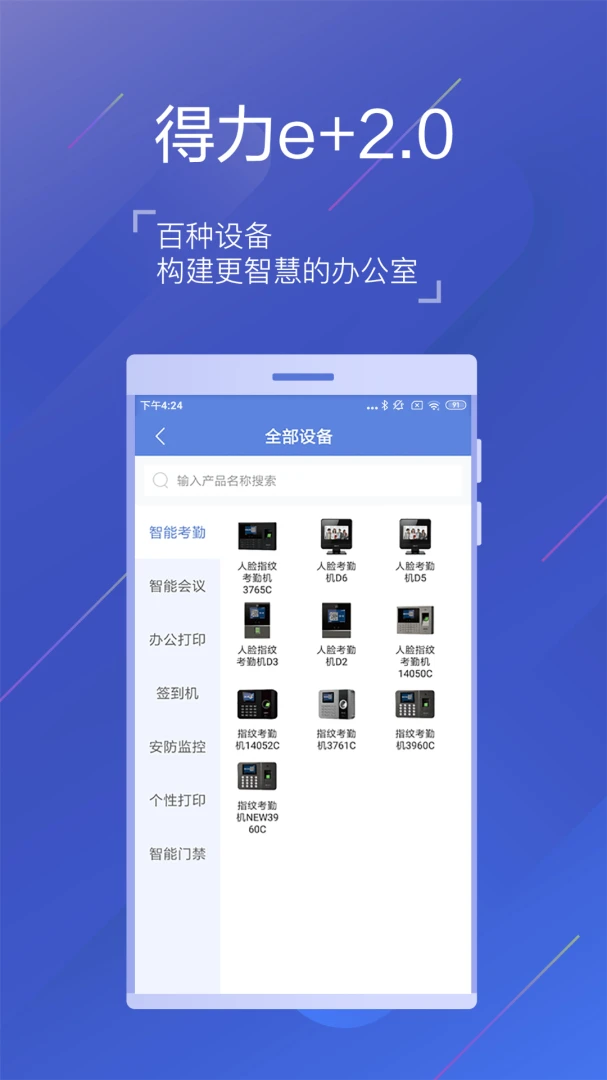应用截图 3