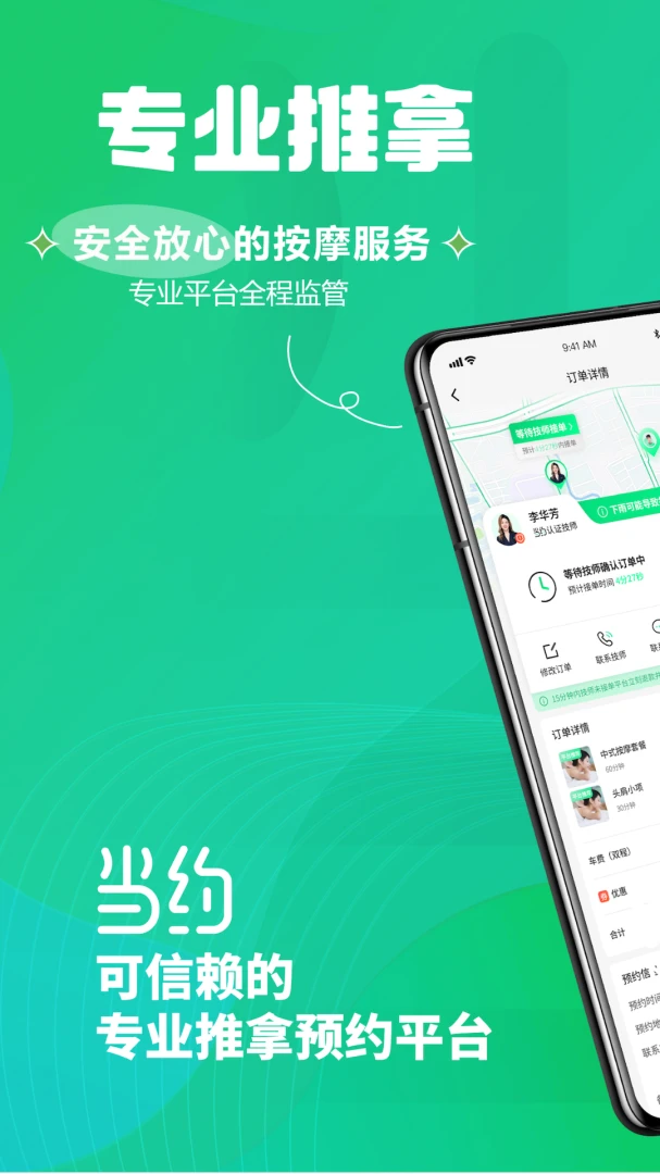 应用截图 1