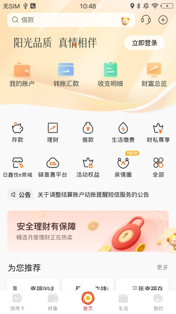 应用截图 1
