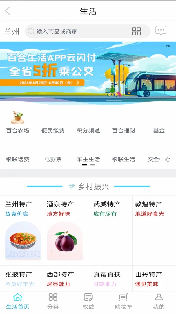 应用截图 3