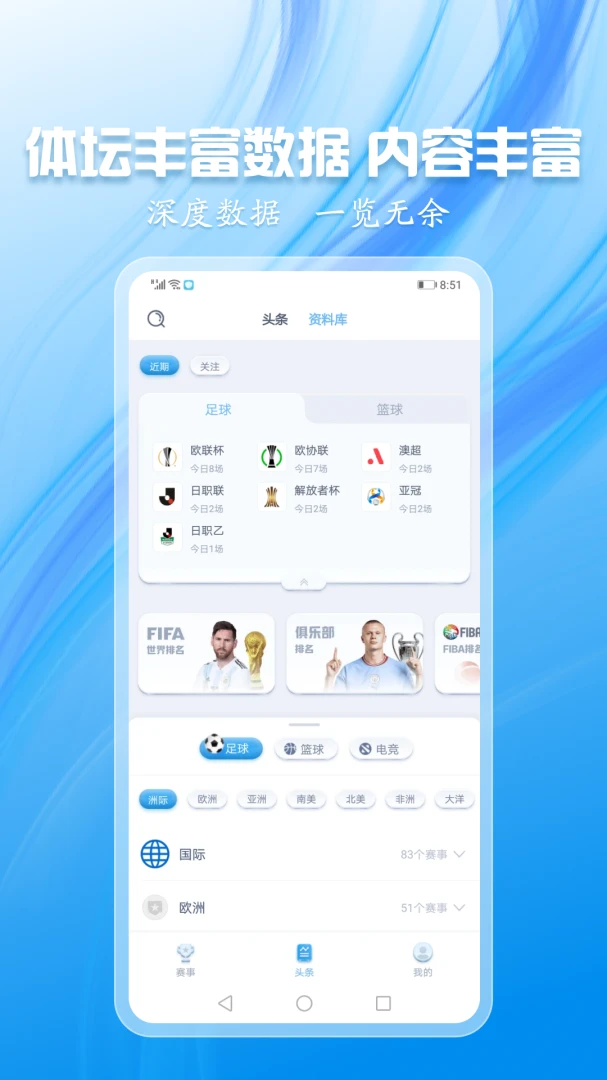 蓝鲸体育截图