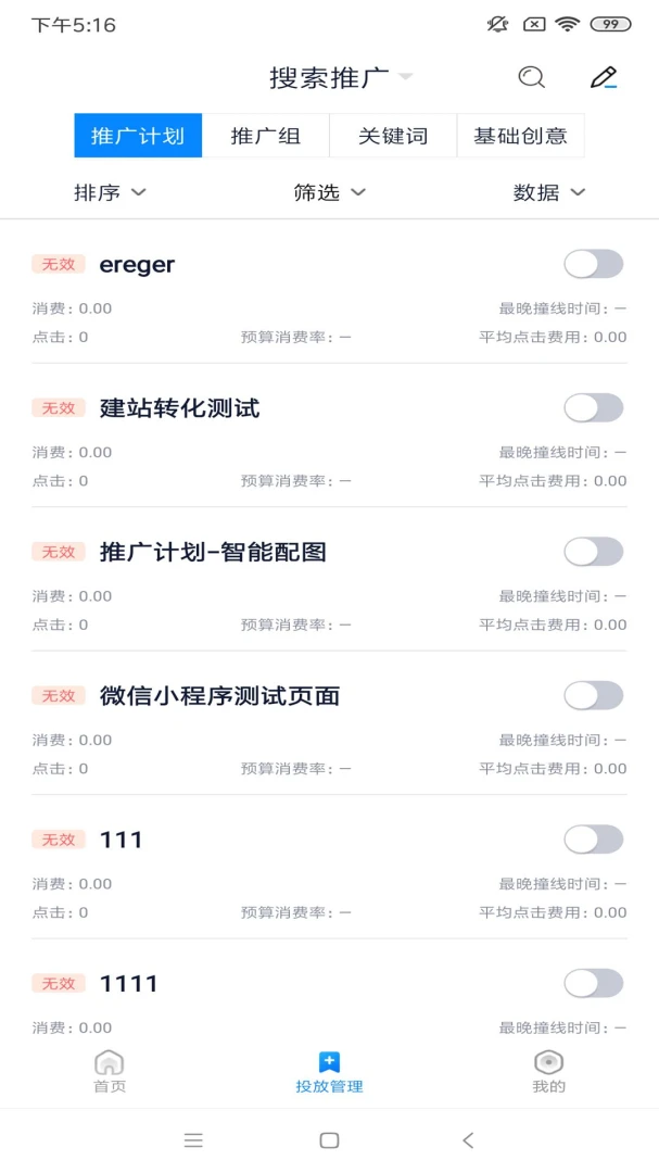 应用截图 2