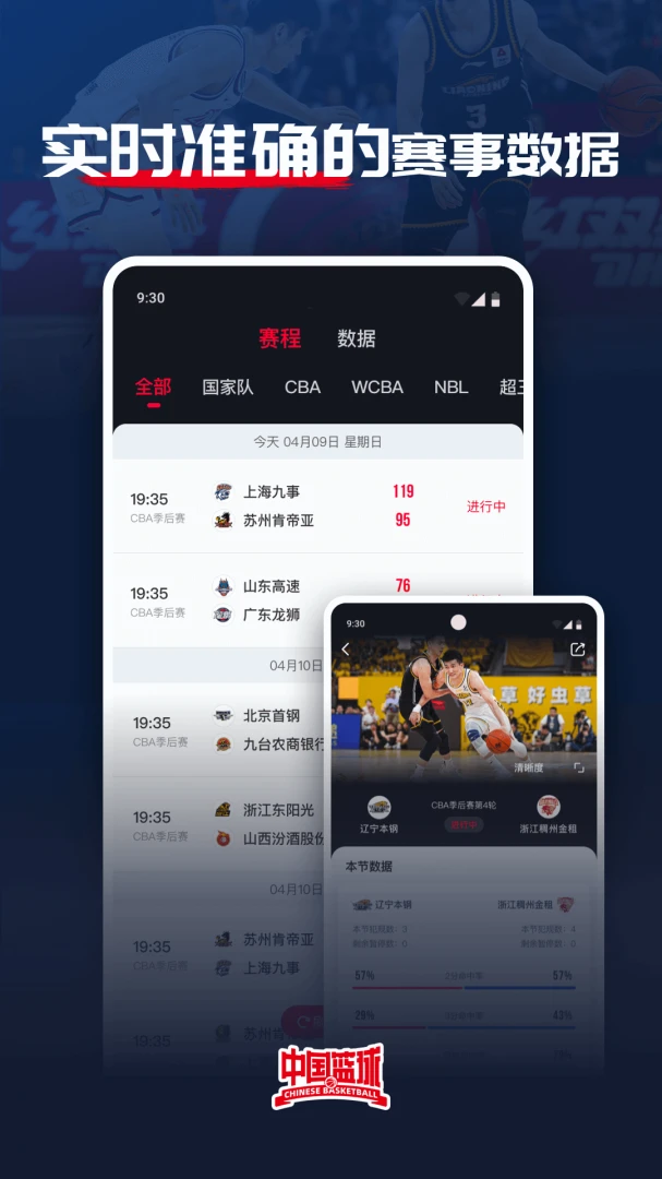 应用截图 2