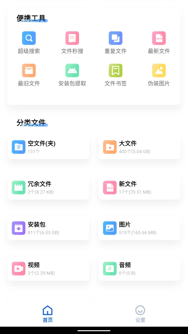 应用截图 2