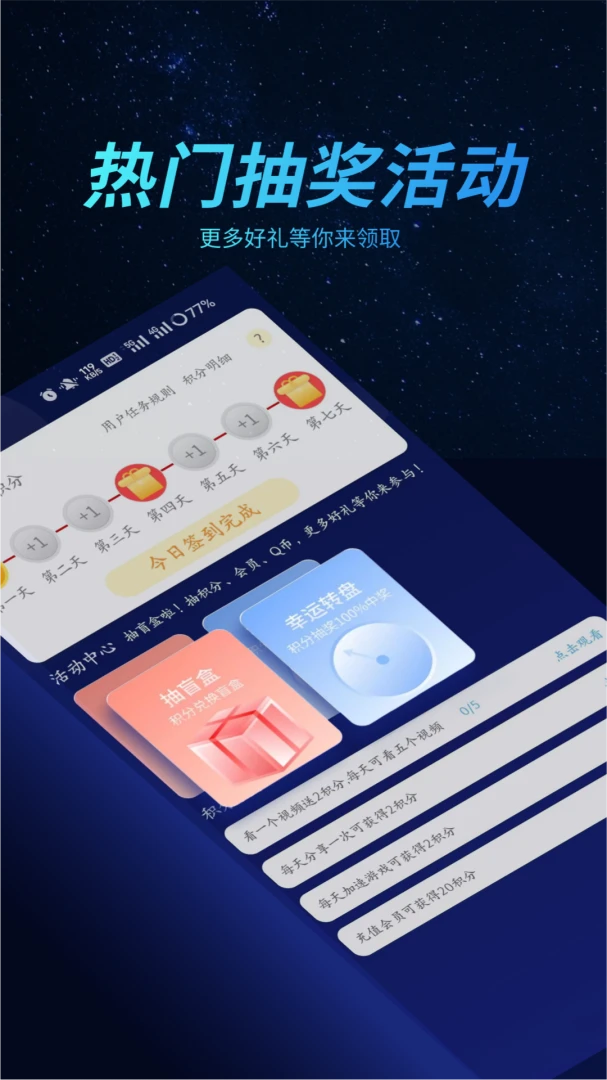 应用截图 1