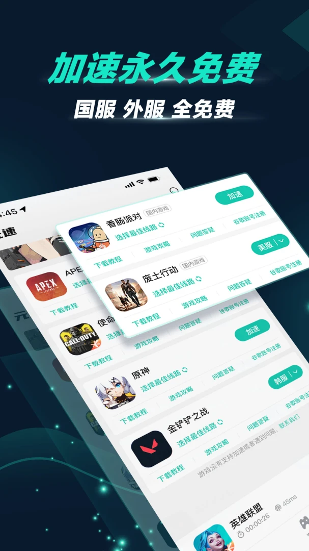 应用截图 2