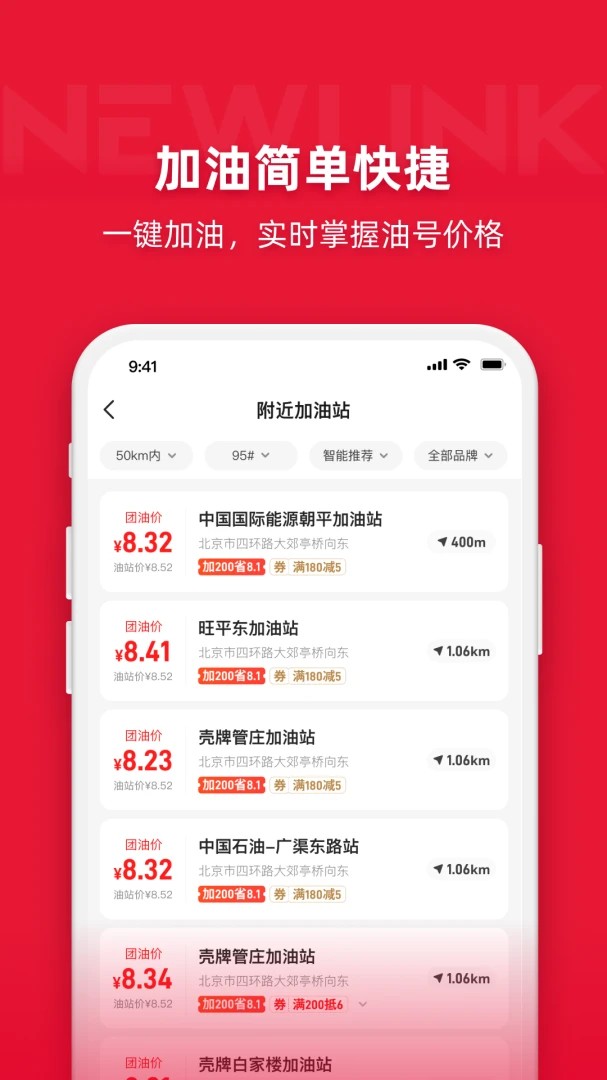 能链团油截图